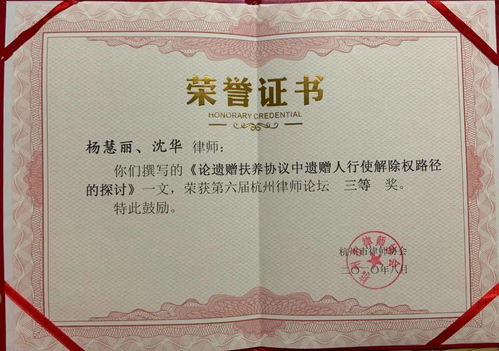 刘文奇在文化部颁发证书现场