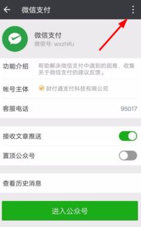 微信支付一直在花我的钱？真实经历揭秘！
