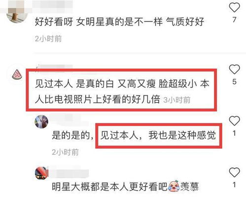微博热搜截图杨珊子拍戏遇极端天气话题