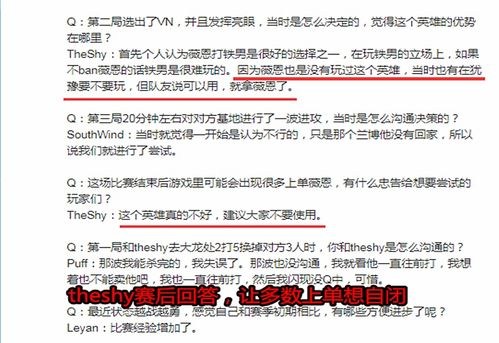 微博热搜截图TheShy五杀话题