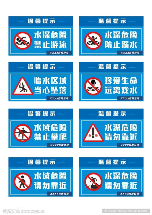 警示牌写着谨防黄金投资骗局