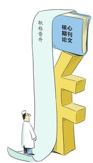 网友讨论医学论文数据造假现象