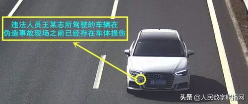 豪车骗保案件新闻报道截图