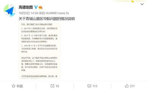 微博热搜截图三德子赵亮致歉