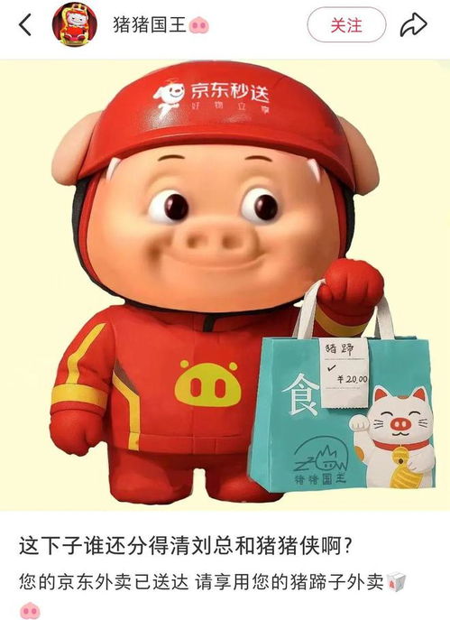 猪猪侠送餐插画