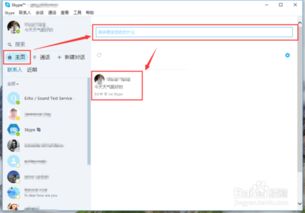 Skype用户留言表达不舍<p>确实，对于很多人来说，Skype不仅仅是一款通讯软件，更是一段段珍贵时光的见证者。它见证了我们成长中的每一次告别、重逢、思念与期待。</p><p>正如一位老用户所说：“Skype走了，带走的不只是一个软件，还有我们的青春。”</p><p>或许这就是科技发展的代价吧——不断更新迭代，但也意味着一些东西注定要被遗忘。</p><h3 style=