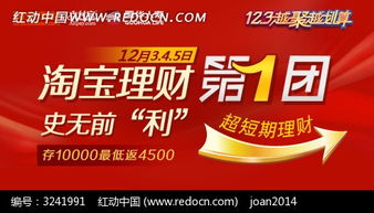 淘宝闪购宣传海报张凌赫代言