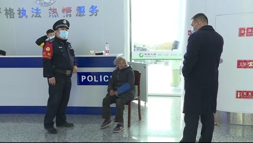 民警与老人在高铁站合影