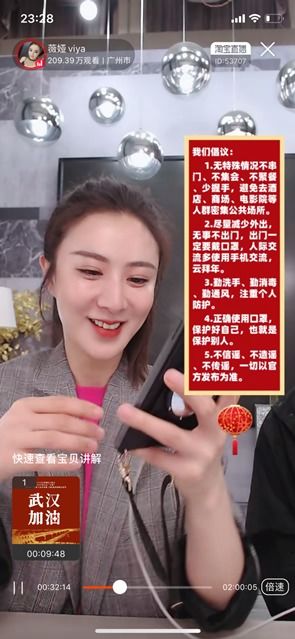 赵心童在直播间与粉丝互动