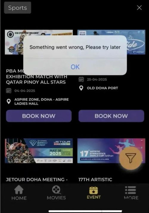 多哈世乒赛宣传海报