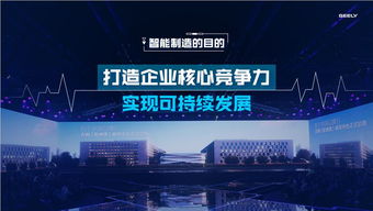 中国制造升级为智能制造