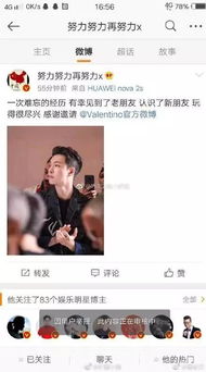 微博话题#茅台 张艺兴#热搜截图