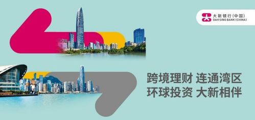 深圳跨境金融试点区域