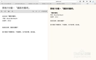 作者在简书发布的部分文章截图