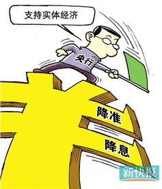 央行宣布降准降息，我们的钱袋子会怎样变？