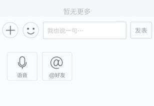 贴吧评论截图示意图