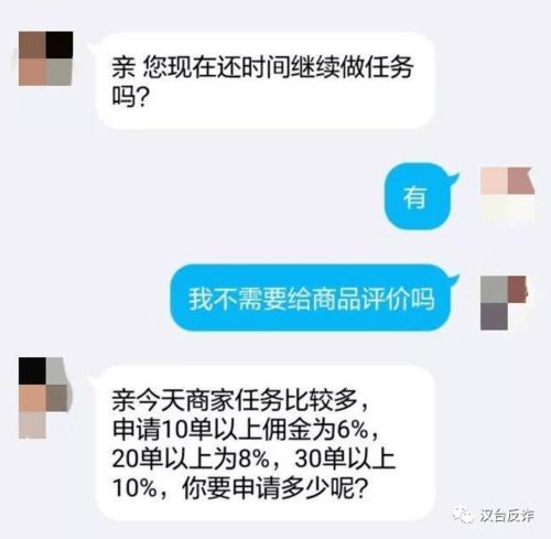 网络刷单诈骗流程图解<p>更可怕的是，有些骗子还会让你下载所谓“刷单App”，实则植入木马程序，窃取你的手机信息，甚至远程操控设备。</p><p>如果你身边的朋友正在做这类兼职，请及时劝阻，避免越陷越深。</p><br><h2 id=