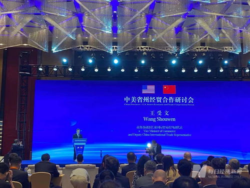 商务部回应中美经贸谈判：中方同意与美方接触，但底线明确