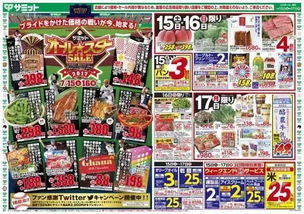 超市试吃区设置示意图