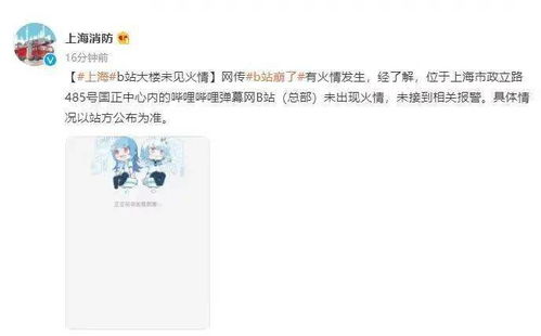 微博话题讨论截图