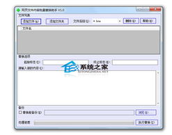 网页界面展示TXT批量替换助手的操作流程