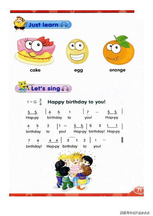 三年级英语教材中的情绪表情插图