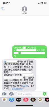 短信验证码泄露后果示意图<p>四川网警曾曝光一起案件：一名大学生因贪图“0元领耳机”，把验证码发给了对方，结果第二天发现自己名下多了多个贷款账户，背上了几千元债务。</p><p>所以，请牢记：<strong style=