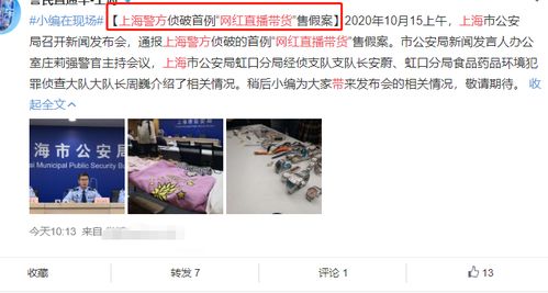 直播间卖土鸡事件现场