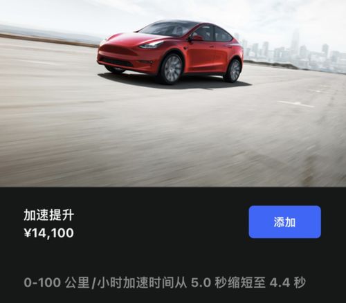 特斯拉Model Y加速对比图表<h2 id=