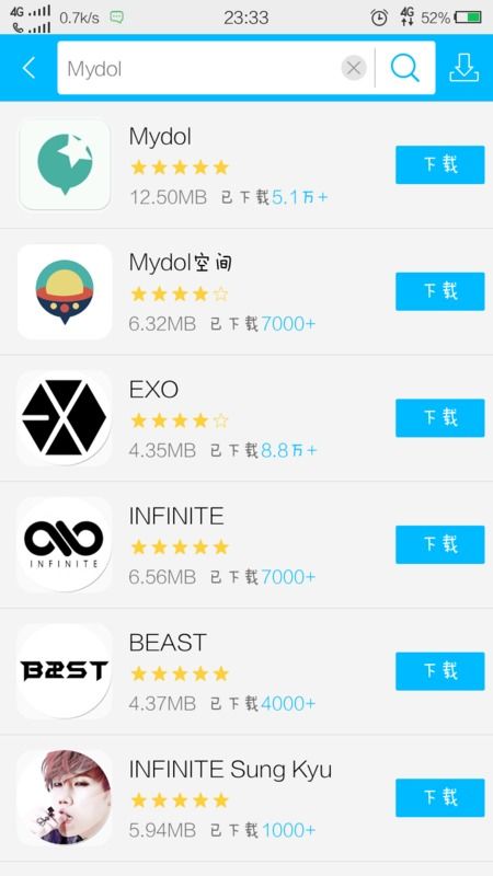 手机屏幕显示健康APP界面