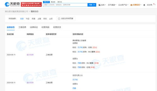 星纪魅族员工在微博上与用户互动截图示例