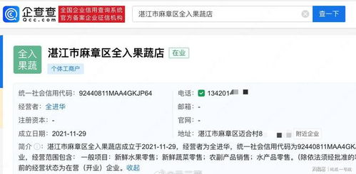 网络上出现伪造全红婵带货视频截图