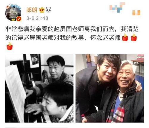 网友在微博悼念苟伟的截图