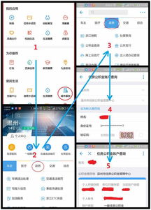 市民查看公积金账户余额手机截图示意图