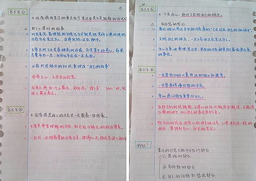 读书笔记与笔记本图片