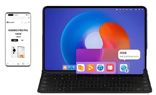 鸿蒙电脑5月8日震撼登场，国产操作系统迎来新纪元？