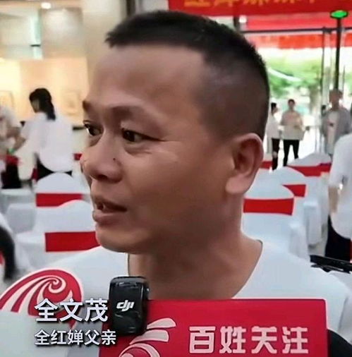全红婵父亲接受媒体采访