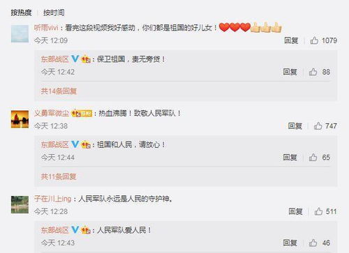 网友在微博评论区讨论话题截图