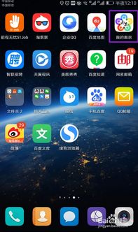 重庆市民使用手机查询官方辟谣信息