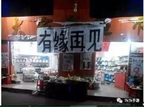 街头小店获得金融支持案例