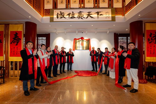 财神文化专业委员会成立大会现场