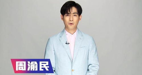 周渝民单人近照