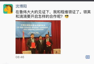 社交媒体关于中美会谈的讨论截图