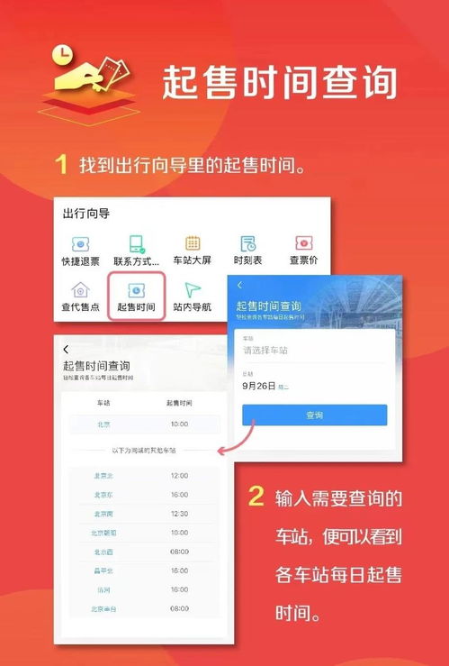 五一假期出行别踩雷！小心‘馅饼’变‘陷阱’｜网安提醒你必须知道的诈骗套路