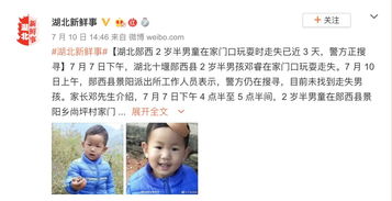 网友在社交平台转发寻人信息