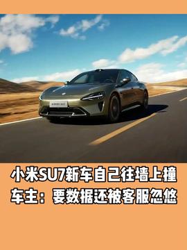 小米SU7 Ultra中控屏显示驾驶数据