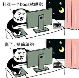 游戏玩家表情包