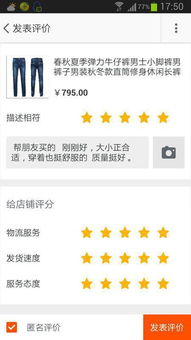 淘宝免单活动用户评论截图