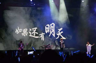 五月天演唱会现场粉丝欢呼画面