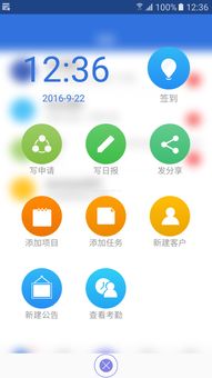 安卓版高斯模糊效果展示图